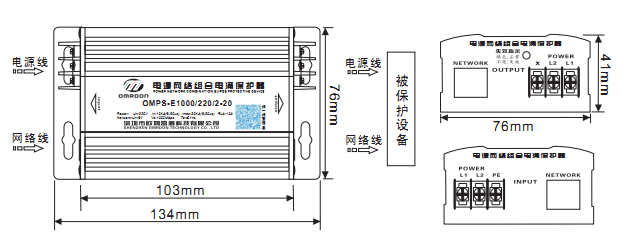 千兆網絡防雷器