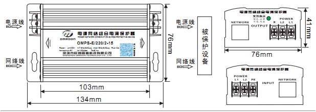 百兆防雷器