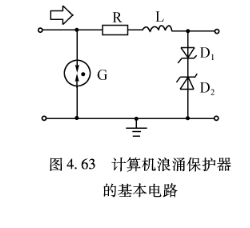 浪涌保護器